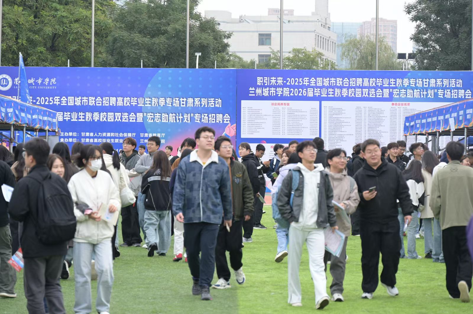 学校举办2026届毕业生秋季校园双选会暨“宏志助航计划”专场招聘会